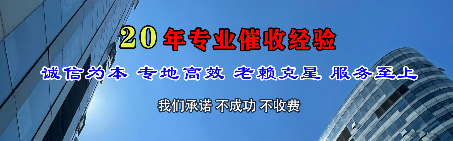 安源讨债公司